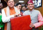 Uttarakhand Assembly Budget