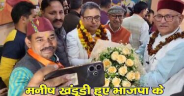 Congress leader Manish joins BJP