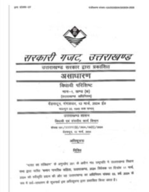 UCC implemented in Uttarakhand