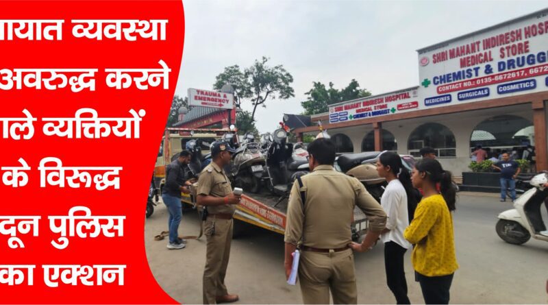 Doon police action