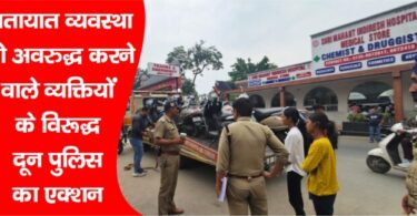 Doon police action