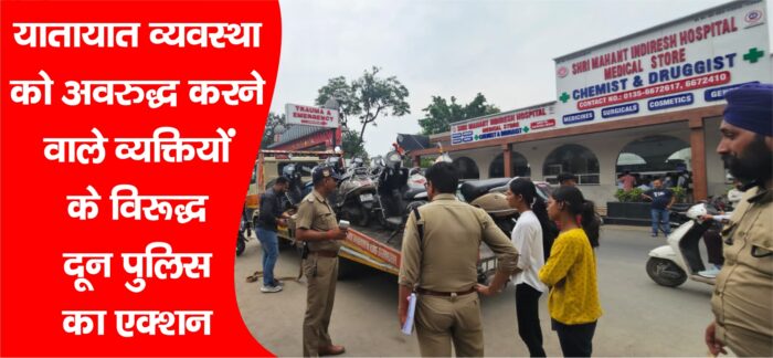 Doon police action