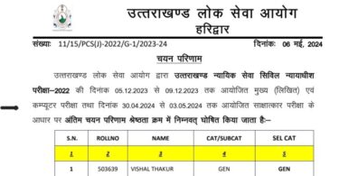 PCS-J Result