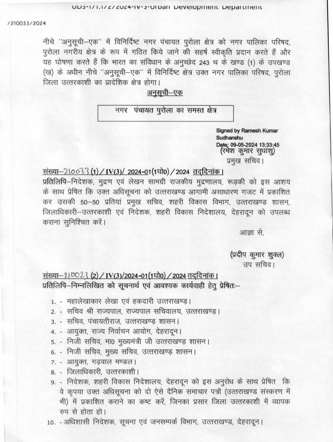 Municipal status notification issued