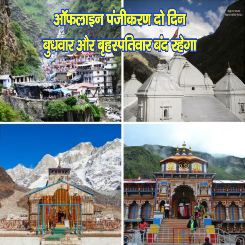 Chardham yatra 2024