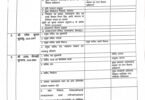 Transfer of IAS officers