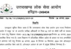 Recruitment of Review Officers