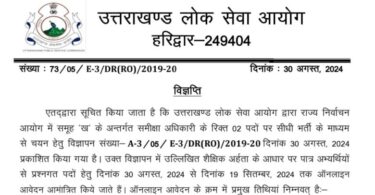 Recruitment of Review Officers