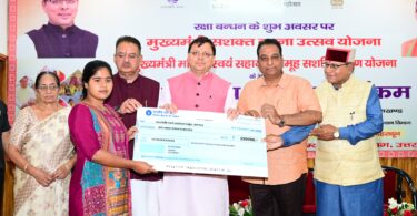 CM Sashakt Bahana Utsav Yojana