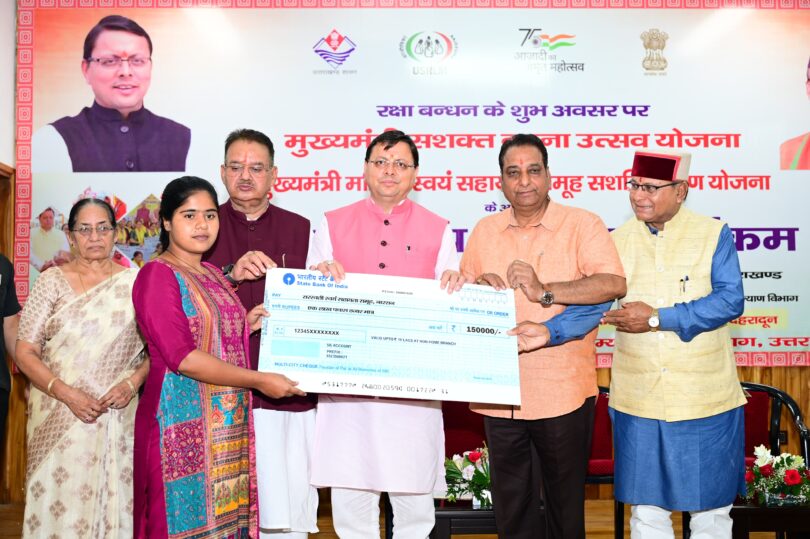 CM Sashakt Bahana Utsav Yojana