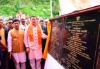 Inauguration of 26 schemes