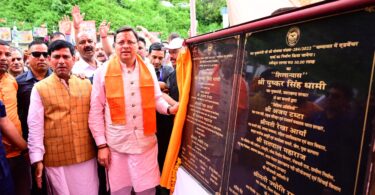 Inauguration of 26 schemes