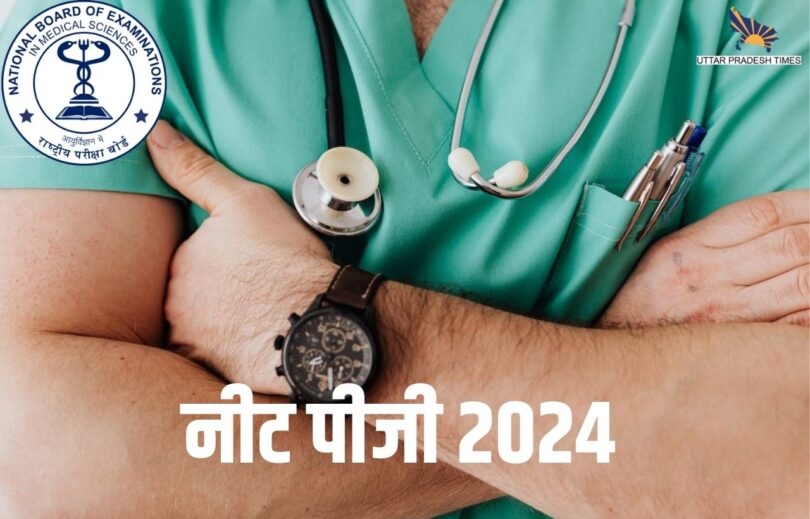 नीट पीजी 2024 देश भर के 170 शहरों में सफलतापूर्वक आयोजित की गई