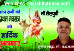 First Navraat Mother Shailputri