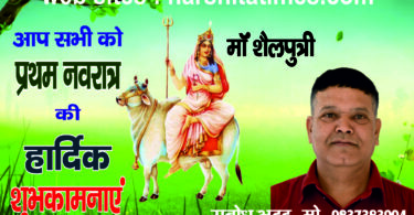 First Navraat Mother Shailputri