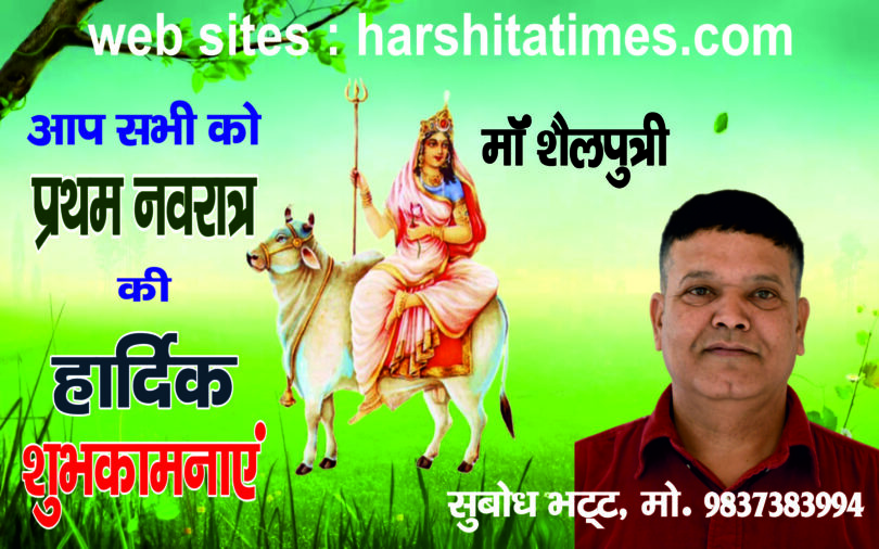 First Navraat Mother Shailputri