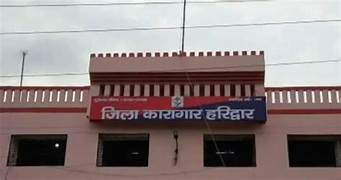 District Jail Haridwar