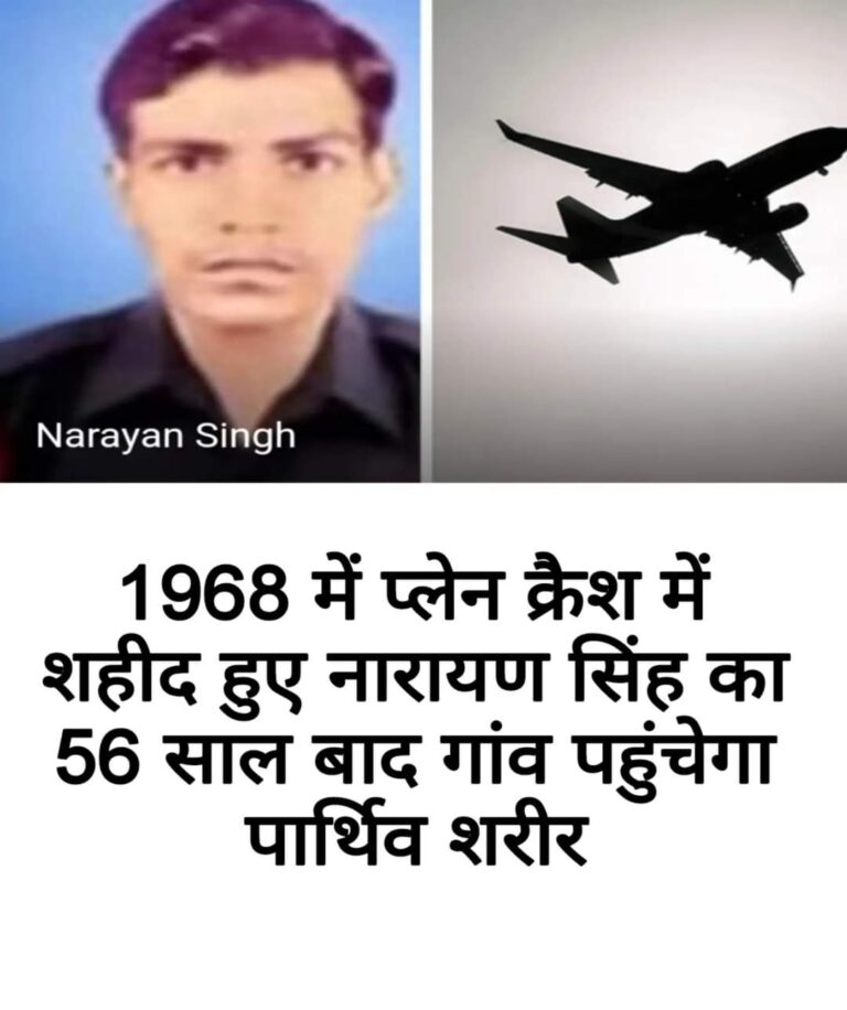Narayan Singh missing