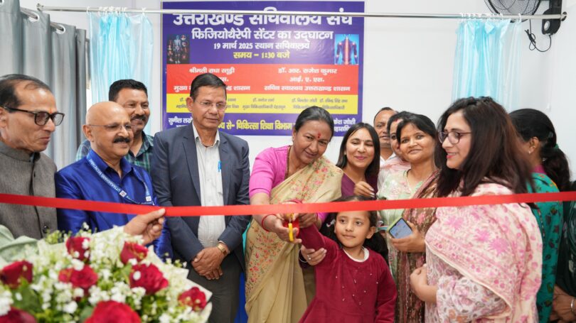Physiotherapy centre inaugurated