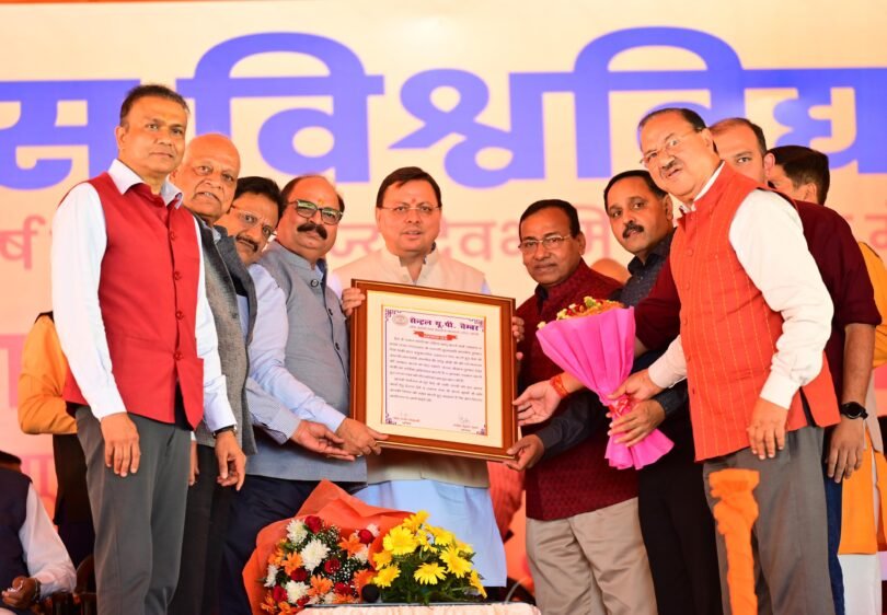 Historical honor of CM Dhami