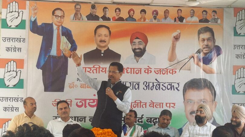 Ambedkar Jayanti