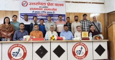 felicitation ceremony