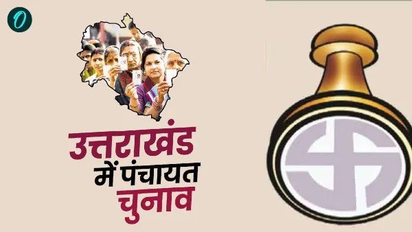 Three-tier Panchayat elections