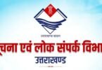 information department promoted