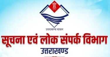information department promoted
