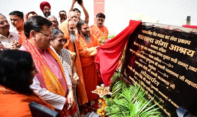 Inauguration Vatsalaya Ganga Ashray
