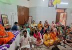 Pran Pratishtha of Shri Ram Darbar
