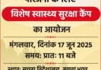 Free health camp for journalists