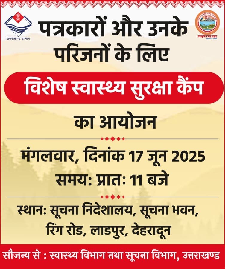 Free health camp for journalists
