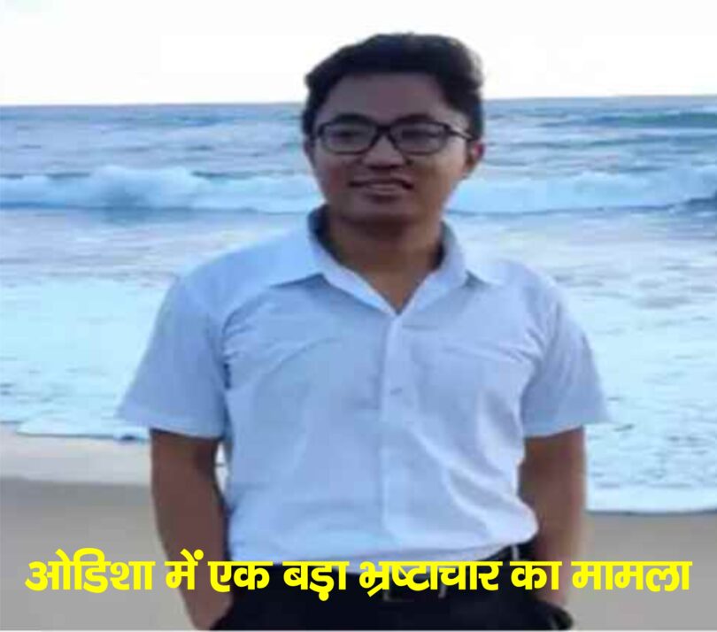 IAS Arrested