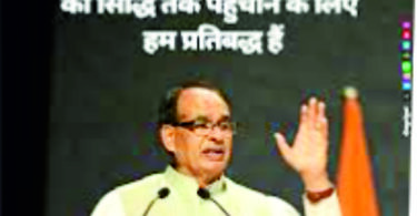 Vikas Krishi Sankalp Abhiyaan