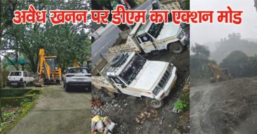 DM action on illegal mining