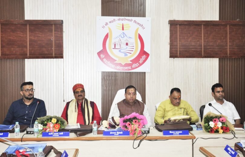 BKTC board meeting