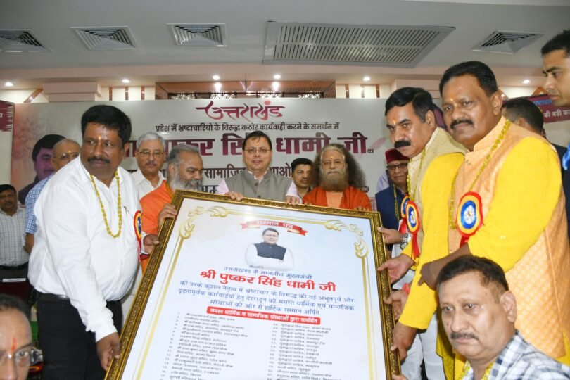 corruption free uttarakhand