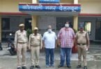 Fraud of crores