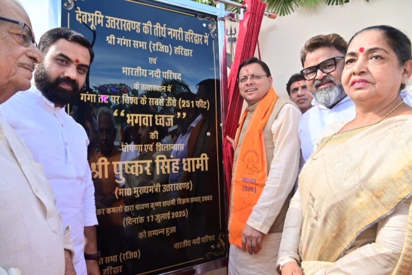 The world tallest saffron flag