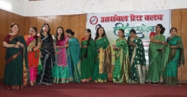 Teej Festival