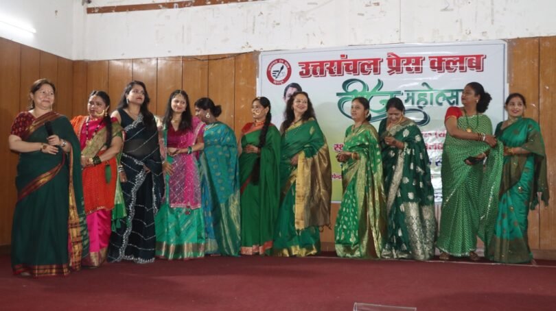 Teej Festival