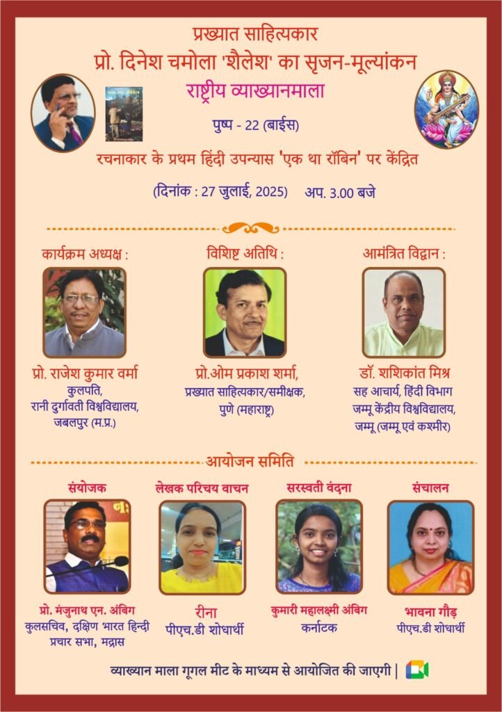 Evaluation of the works of Shailesh