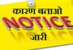 Election Commission issues notice