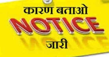 Election Commission issues notice