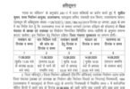 Jila Panchayat