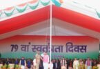 79th Independence Day