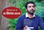 Garhwali film Raibar