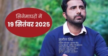 Garhwali film Raibar