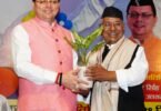Narendra Singh Negi Culture Award